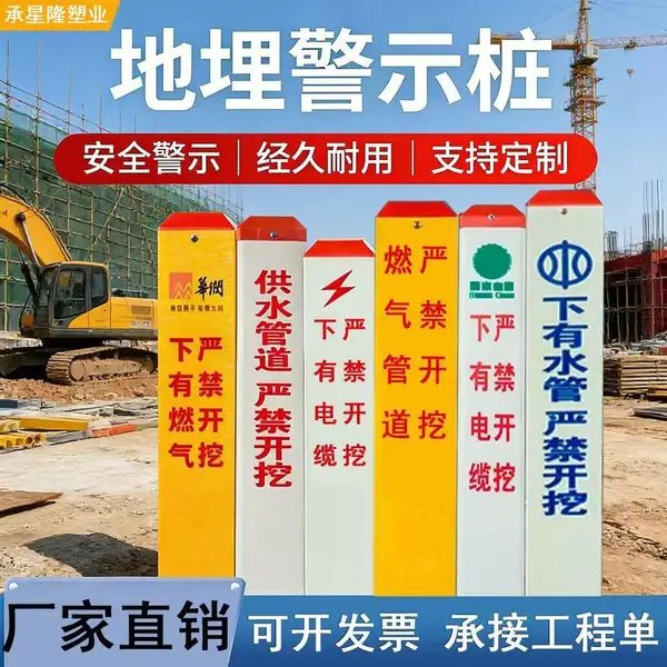 邢台化工厂区玻璃钢标志桩-玻璃钢光缆标识桩生产厂家