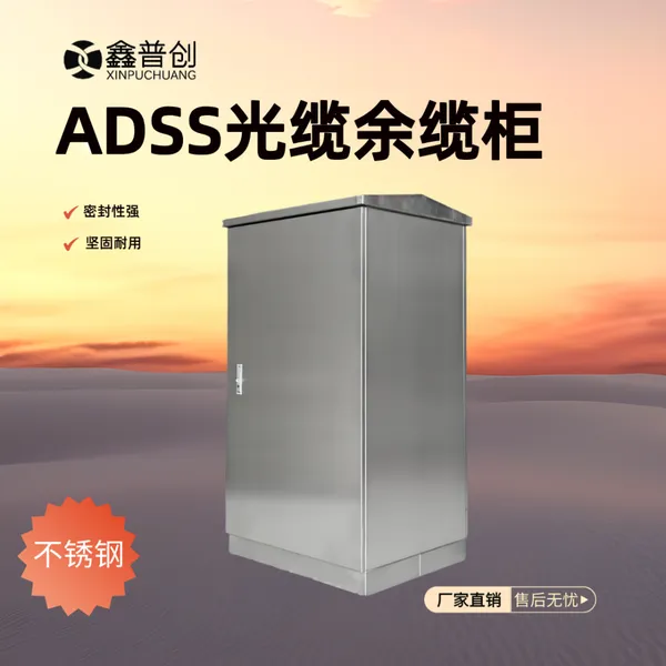 光缆余缆柜304不锈钢室外余缆柜201终端柜余缆箱