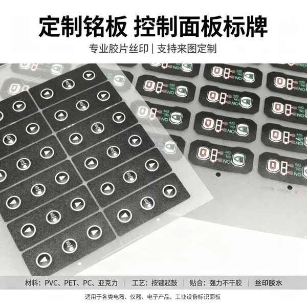 滴胶水晶标牌定制 耐磨损丝印铭牌 实验室仪器装饰牌定做