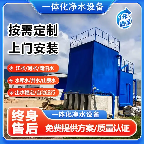 净汉一体化净水设备JHERO-100工业农村浸膜式一体化净水设备厂家