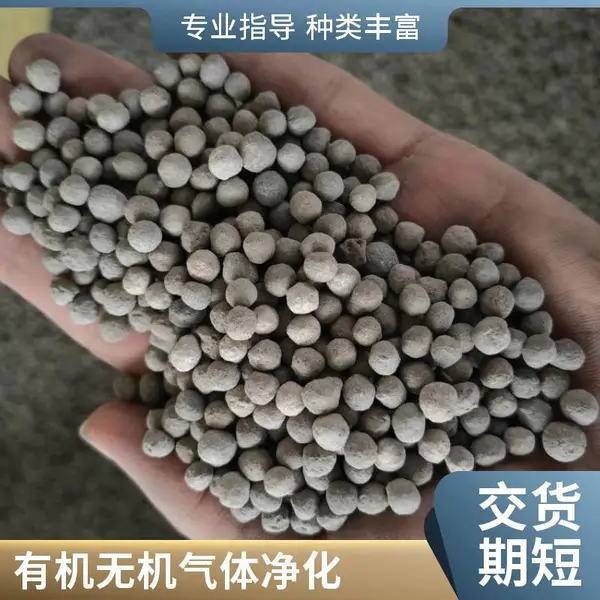 浸渍高锰酸钾球 混合型化学滤料 高效去除有机无机废气 现货批发