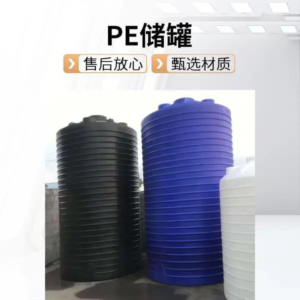 60吨化工储液罐 甘蔗糖蜜液储存罐 防腐蚀酸罐 明矾溶液罐 坚固耐用