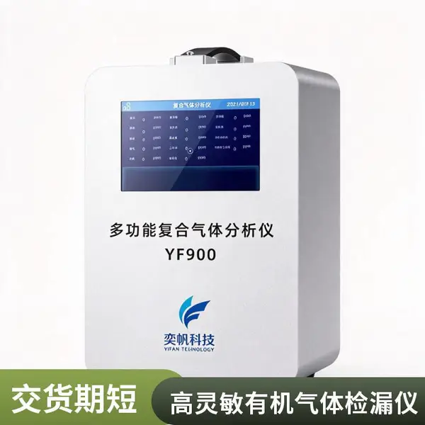 手提式VOC检测仪 泵吸式PID光离子化挥发性有机物分析仪