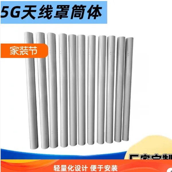 环氧树脂缠绕管 玻纤管 5G天线罩筒体保护壳厂家定制