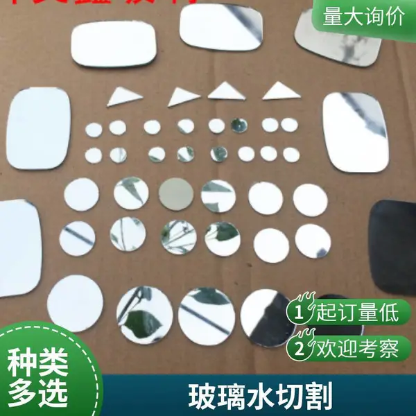 水刀切割玻璃拼花 玻璃水切割工艺玻璃 圆孔方孔曲线切割