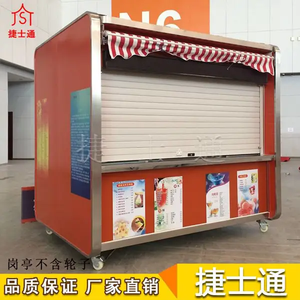 捷士通铁岭市金属雕花板售货岗亭售卖亭小吃车美食亭
