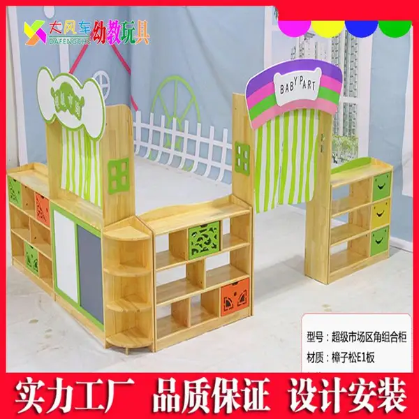 供应儿童新款家具哆啦A梦木质区角组合柜广东家具
