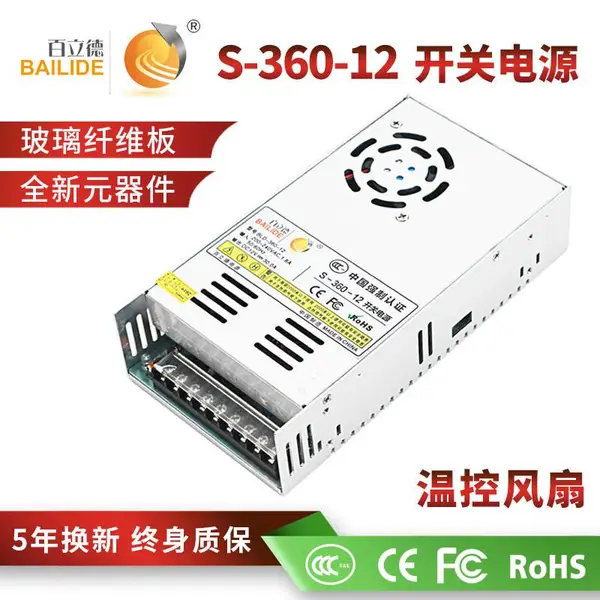 ������ 12V30A���ص�Դ 3D��ӡ����Դ LED�ƴ�������Դ ���й���