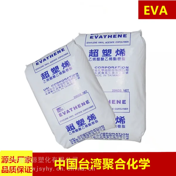 EVA台湾聚合UE3312注塑成型延压发泡高含量弹性佳电线电缆鞋材