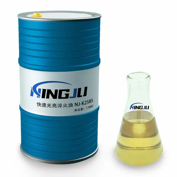 安徽宁聚新材料 NJ-K25BS 快速光亮淬火油