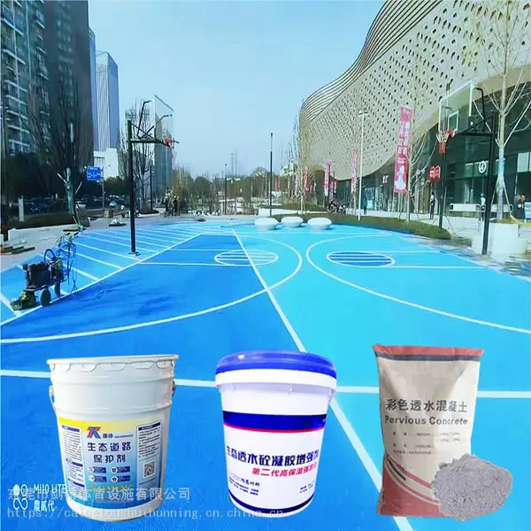 路面透气彩色沥青抗腐蚀防滑高强度环保型透水混凝土