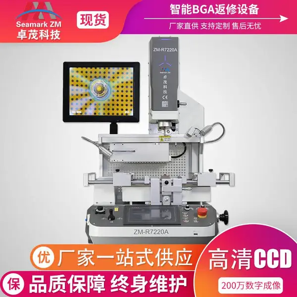 自动光学变焦激光红点对位BGA返修台 拆焊接台工作站