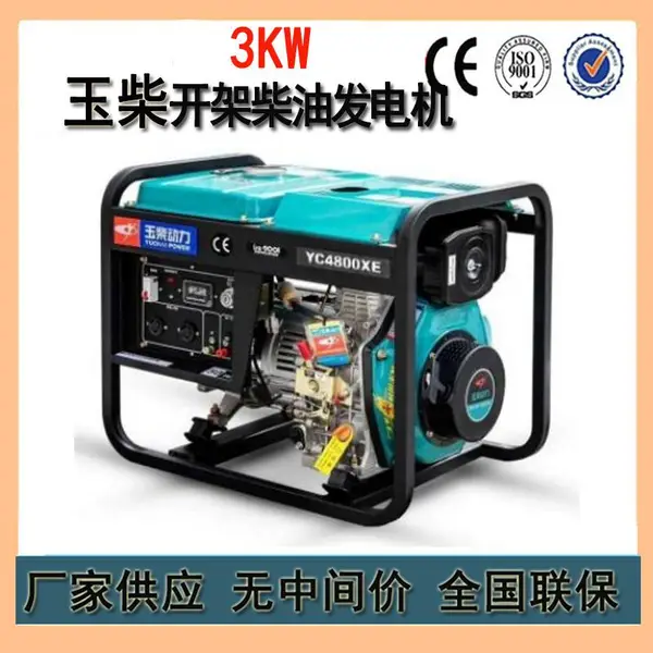 �������ҹ�ӦС�Ͳ��ͷ�����������3kw��񷢵��YC4800X