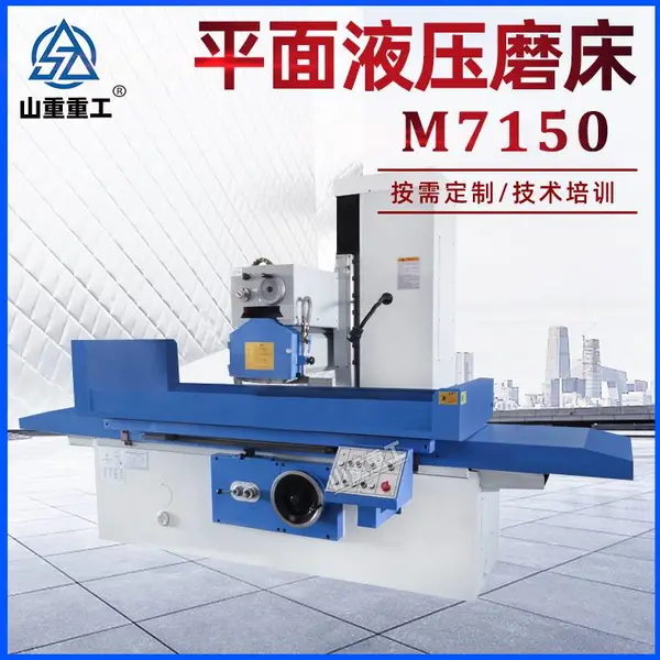 M7150����ĥ��Һѹ������ˮĥ����� ̨ƽ��ĥ��7150