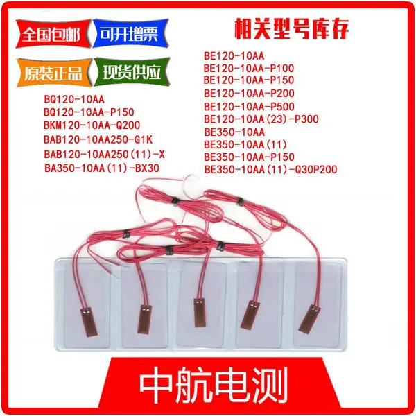 用于铝合金材料 应力分析电阻应变片 BE120-10AA(23)-P300