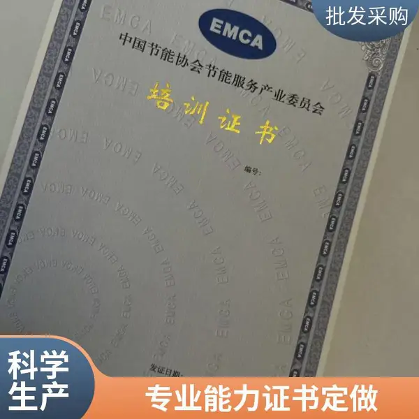结业证书印刷厂/职业人才等级证书定制/防伪培训合格证书