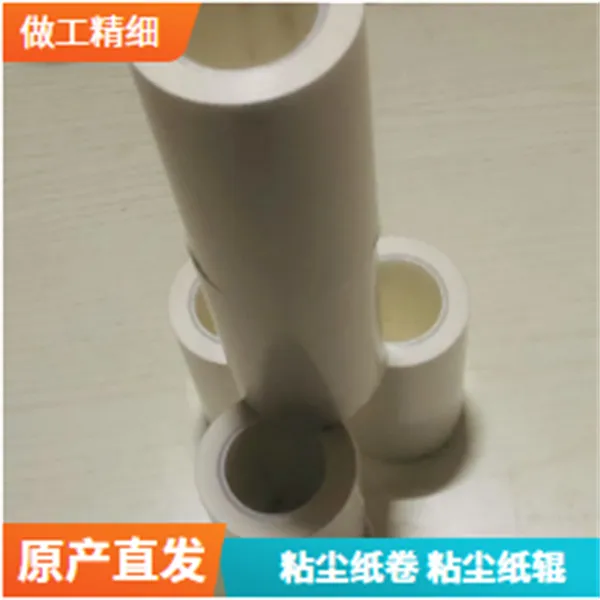 粘尘纸筒1100mm涂布机视频安装新方式去除灰尘