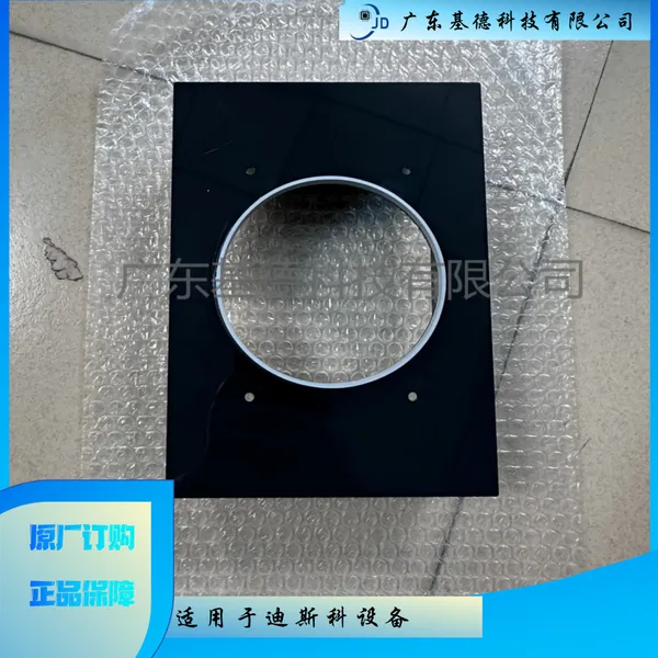 划片机亚克力内盖DAD322划片机用水帘防水亚克力内盖