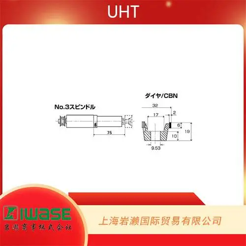 日本UHT,外圆抛光机轴用金刚石4311
