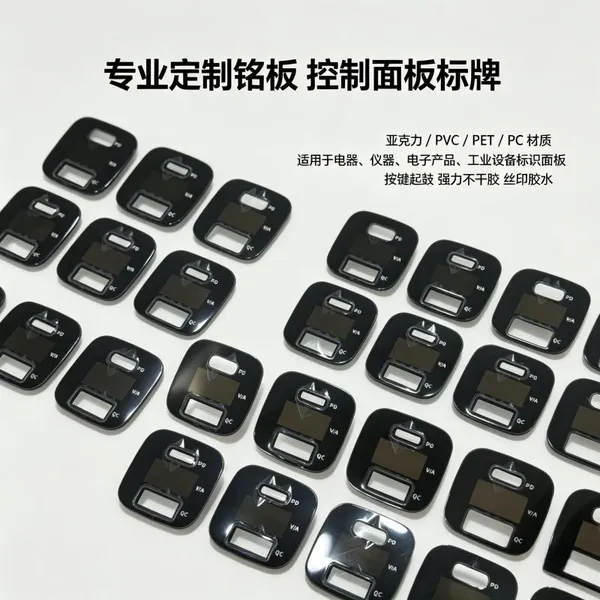 激光雕刻仪器面板 精细文字丝印标牌 精密设备序列号铭牌