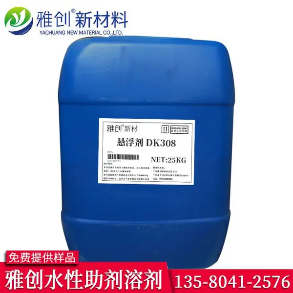 高性价比流变防沉剂DK308 建筑水性涂料优化施工性原料