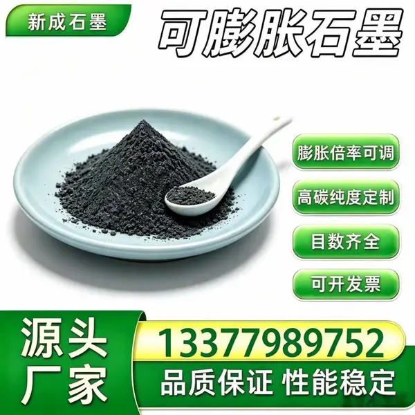 可膨胀石墨厂家供应 80 目无硫石墨粉料，高膨胀耐腐，电力设备防火填料，长期稳定供货