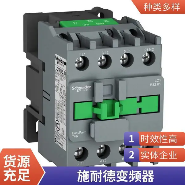施耐德交流接触器 LC1-D093BD LC1-D096M7C, 常开1NO, 功率5.5kW