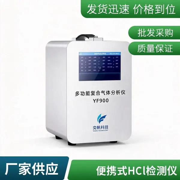 便携式氯化氢检测仪 数显手持式HCl分析仪 电镀车间专用