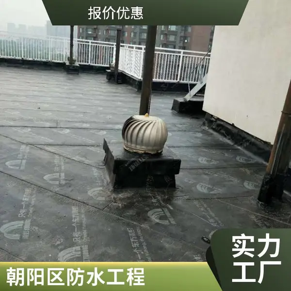 北京石景山楼顶防水施工电话,屋面补漏维修,注浆堵漏