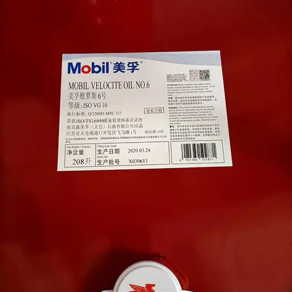 ���ڶ�����ά��˹10��,Mobil Velocite No.2ά��˹3�Ÿ��ٶ�����