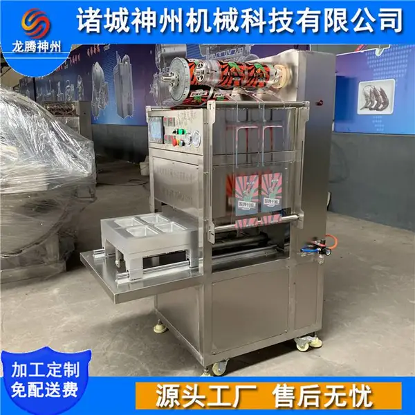 食品气调锁鲜保鲜快餐包装机 全自动设备