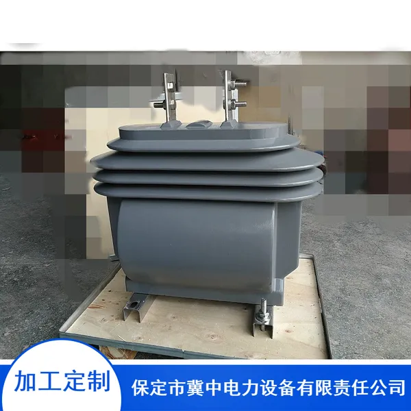 支柱式全封闭电流互感器_LZZW-10浇注绝缘电流互感器批量供应