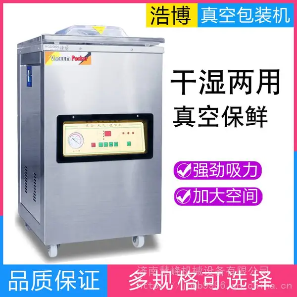 济南真空包装机 大米打包抽真空机 封口机大型商用塑封机