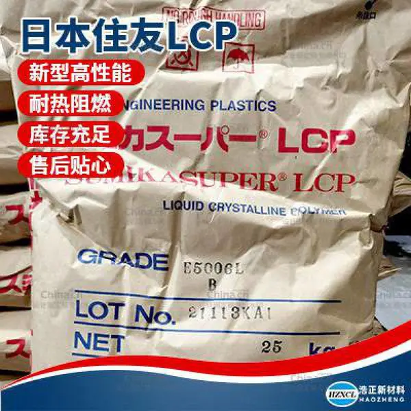 ���� LCP �ձ�ס�ѻ�ѧ E6008LMR B �߿���  ����ͼƬ