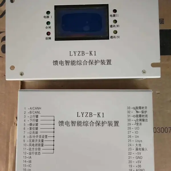 LYZB-K1馈电智能综合保护装置 煤矿防爆开关保护器