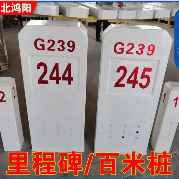 玻璃钢材质的里程碑百米标,更耐用