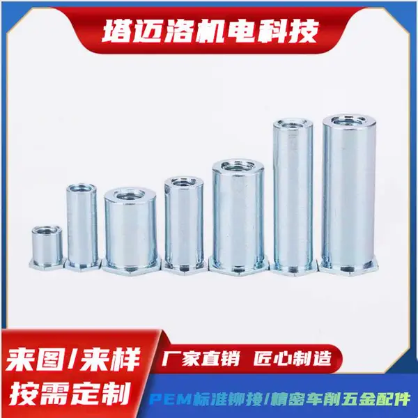许昌 洛阳 开封 鹤壁压铆螺柱|非标压铆螺柱加工订做|BSO-M3*6铆柱