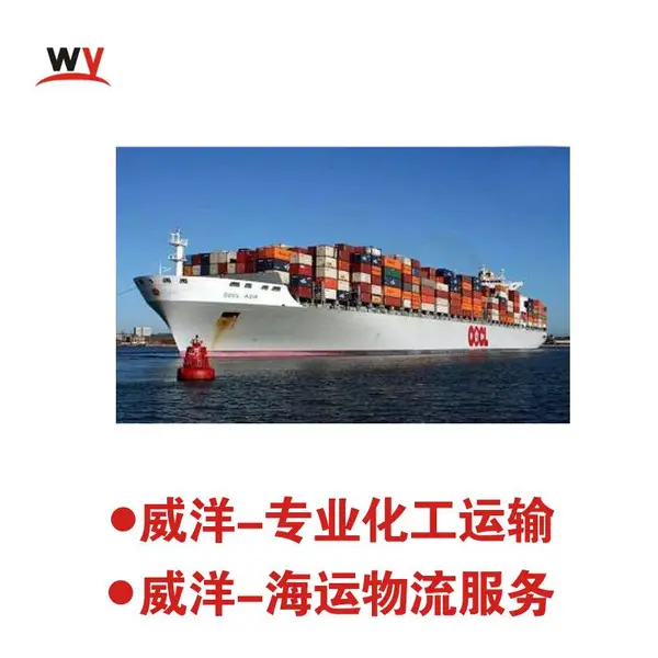 东莞寮步发化工油墨到泰国曼谷林查班海运散货拼箱到港
