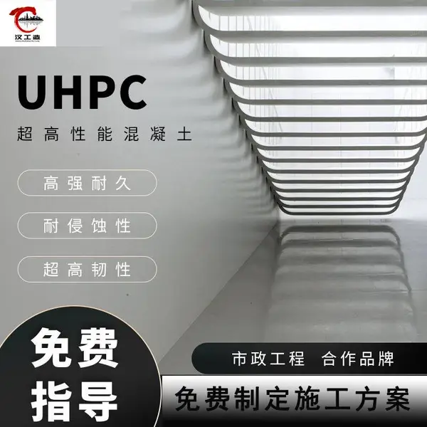 �����������UHPC�Ұ壨HGZ-UHPC-12�����Ƽӹ�