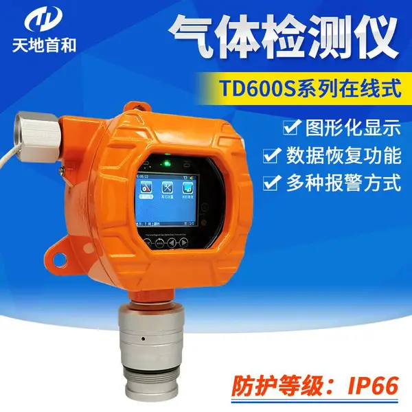 ����ʽһ����̼��ⱨ����̽ͷTD600S-CO�绯ѧԭ�������� �ڹ�ʽ
