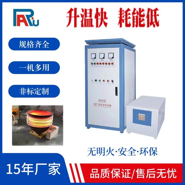 ��Ӧ���RAC160KW��Ƶ��Ӧ�ȴ����豸 ���쳬��Ƶ����