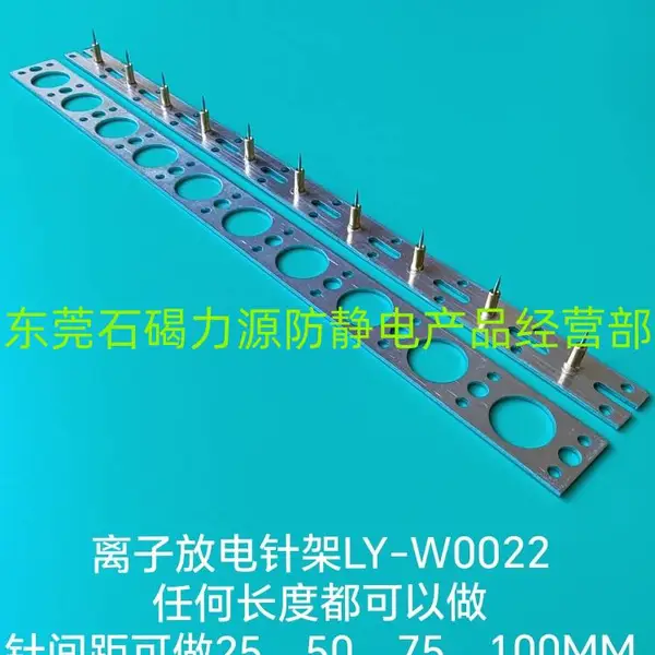 风口式针状驻电极微静电空气净化器离子放电针架模块
