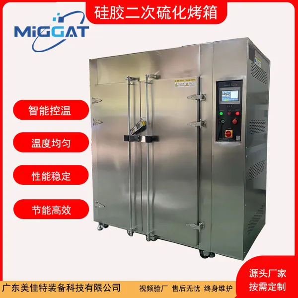 工业烤箱 恒温烘箱 硅胶二次硫化烘箱 不锈钢烤箱