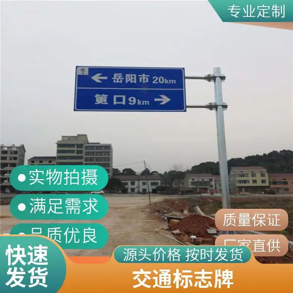圆形限速辅助标志牌 省道路标牌 交通标志杆制造厂家