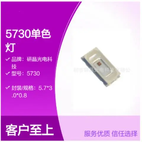 厂家销售LED5730自然白灯珠0.5W5730白光发光二极管高亮5730白灯