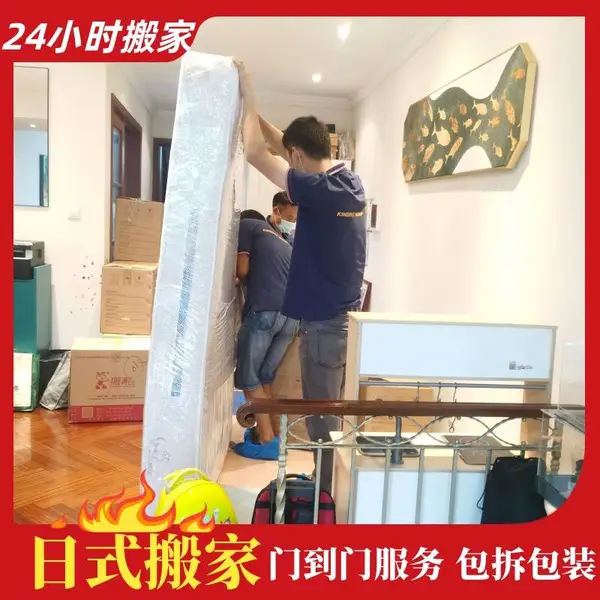 日式搬家-精品搬家 高端搬家 包拆装打包 一站式服务