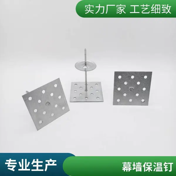 岩棉专用铝制保温钉 玻璃棉固定钉生产厂家联系电话