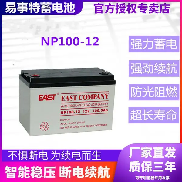 �� ����NP-12V100AHǦ����ά������UPS����/Ӧ������/ֱ����ר��