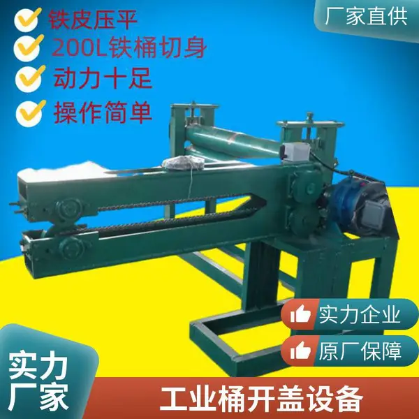 化工油桶全自动立式开桶机 液压油桶切割机 切盖切桶一体机