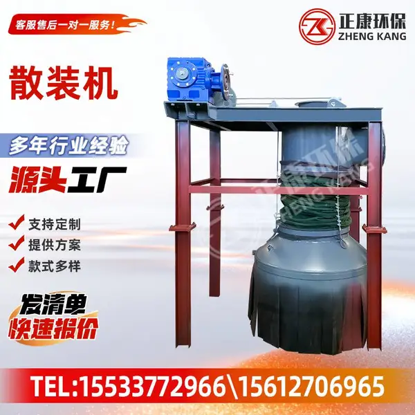 正康库底水泥散装机 伸缩布袋干灰散装装车设备 可定制电动升降卸料散装机